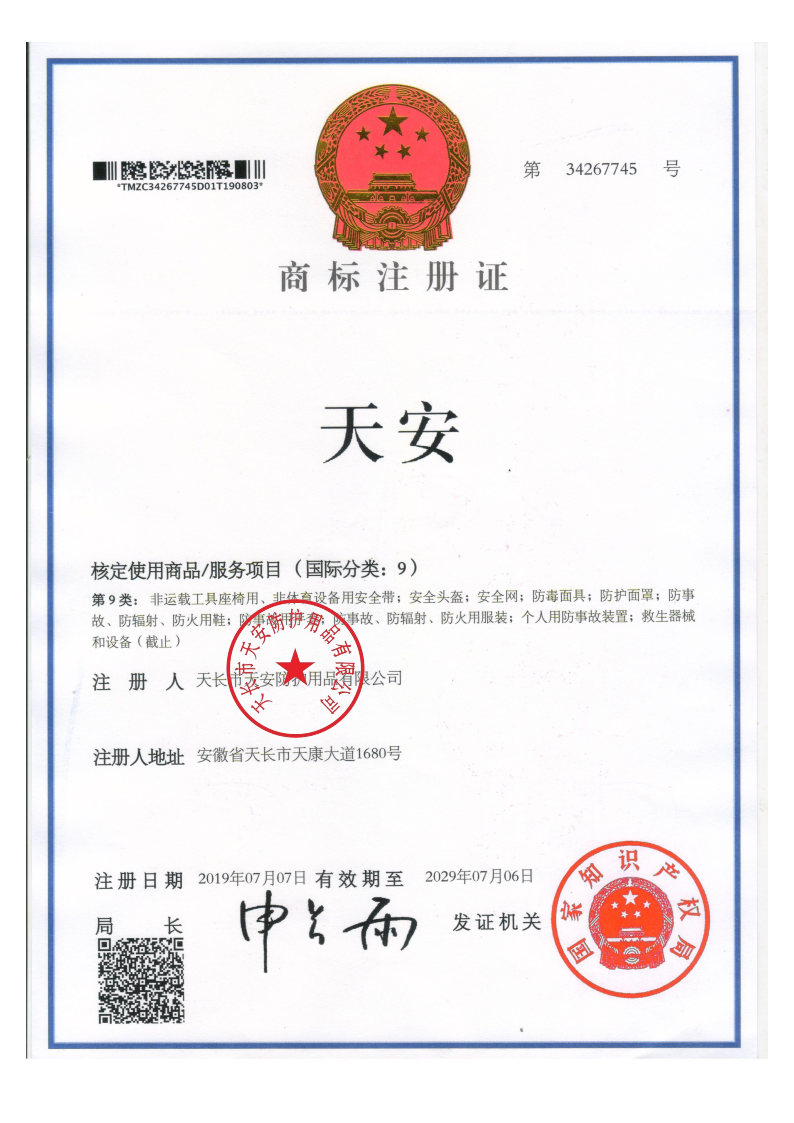 商標注冊證.jpg